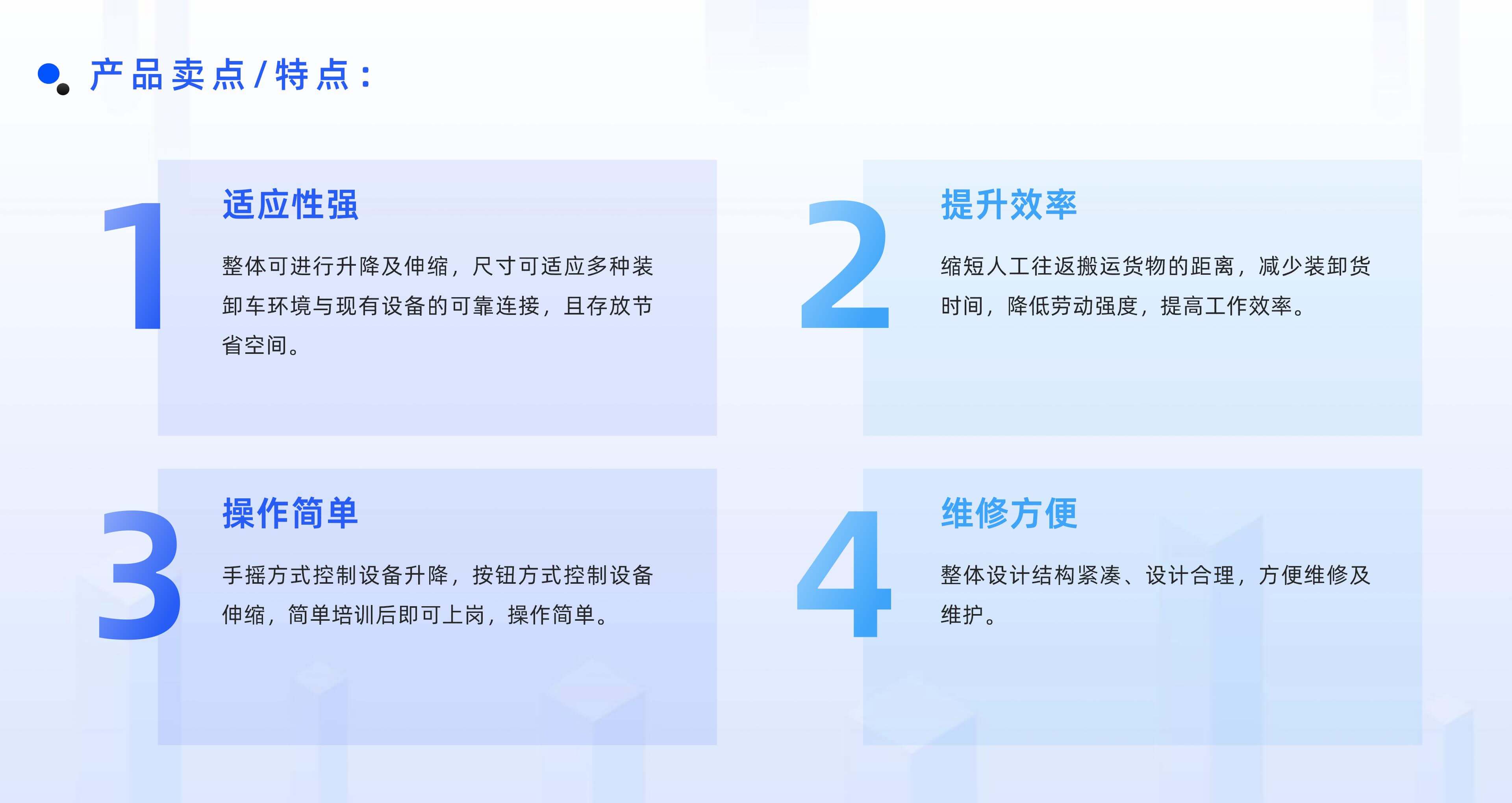 3044永利集团官网物流自动化产品线板块规划布局 (2)_04.jpg