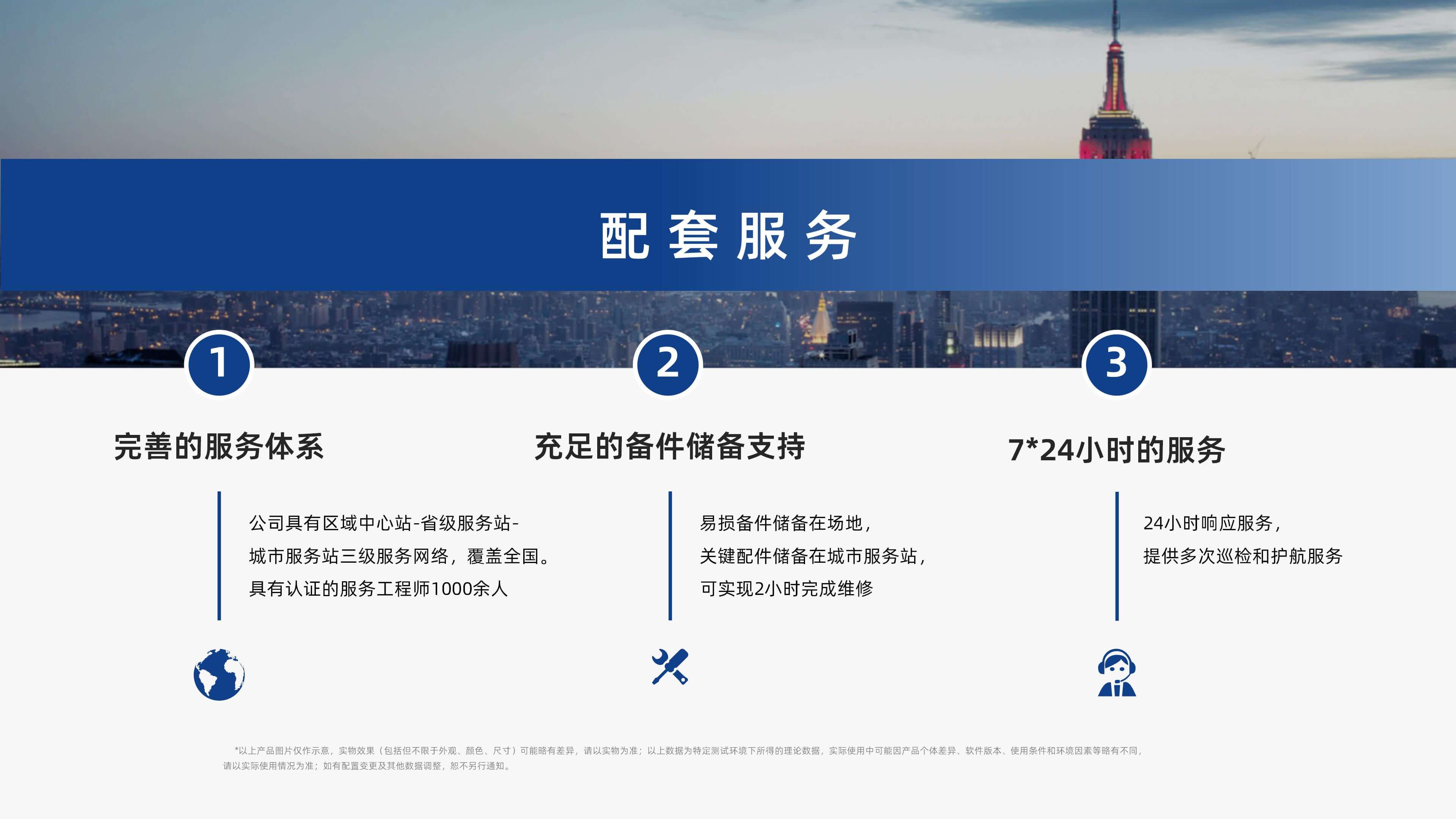 3044永利集团视觉单件分离产品介绍 李茜_17.jpg